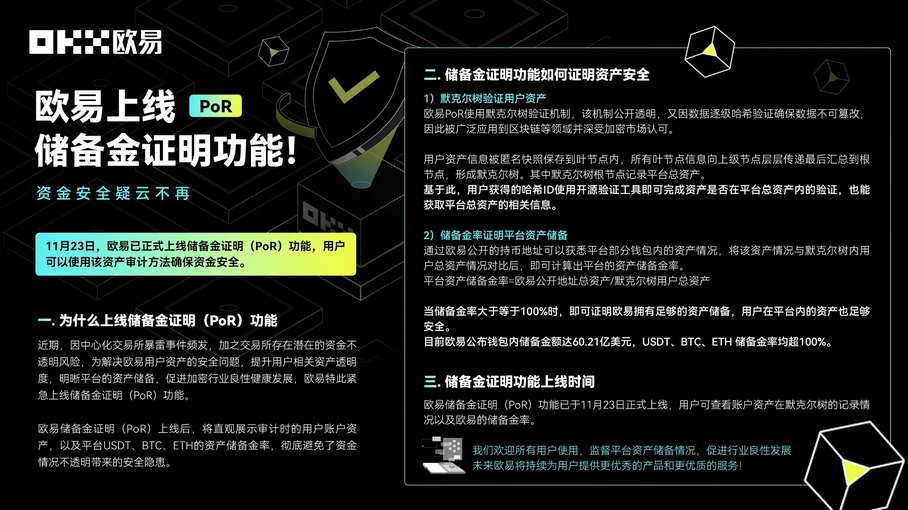 欧e交易所下载